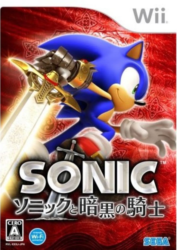 Sonica And The Black Knight (English)