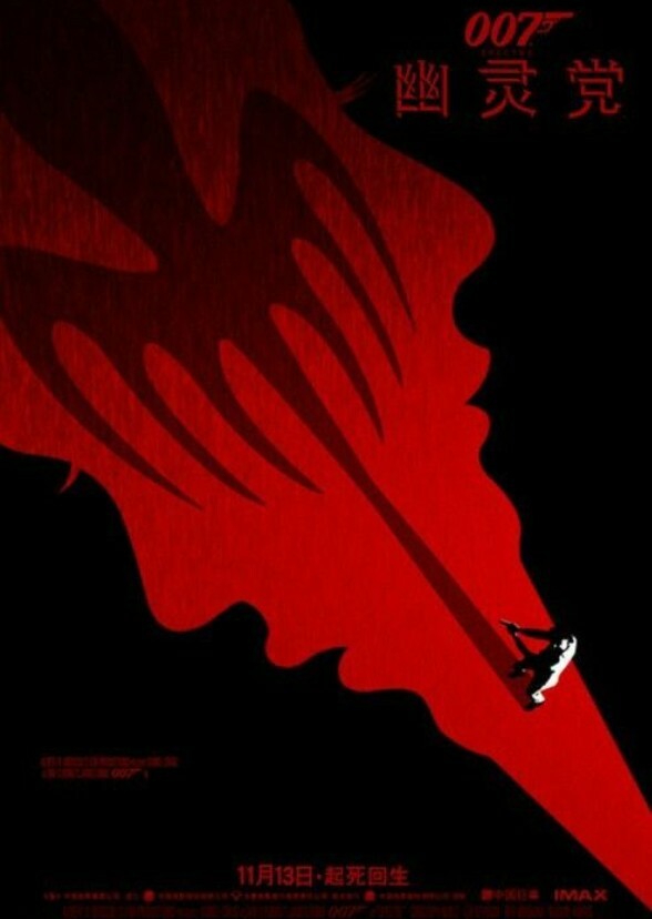 Spectre (2025)