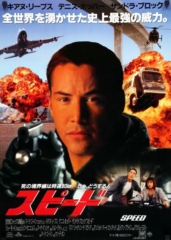 Speed (1984)