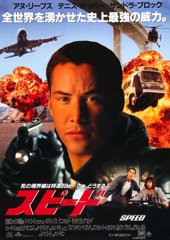 Speed (2024)