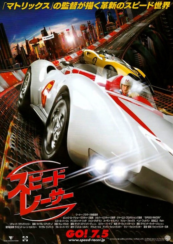 Speed Racer (1998)