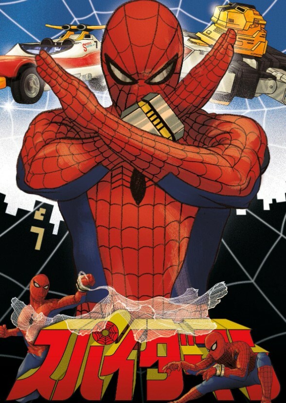 Spider-Man The Japanese Animated Series