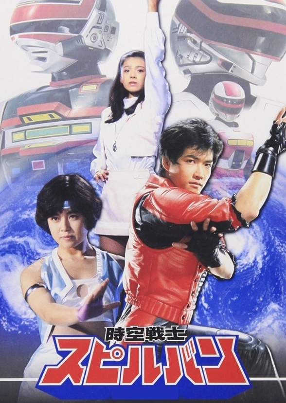Spielban (Pinoy Adaptation)
