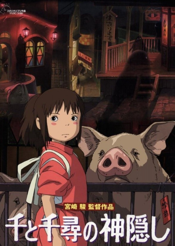 Spirited Away (Live-Action)