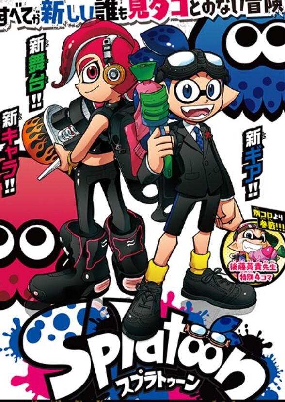 Splatoon: The Octo Arc (English dub)