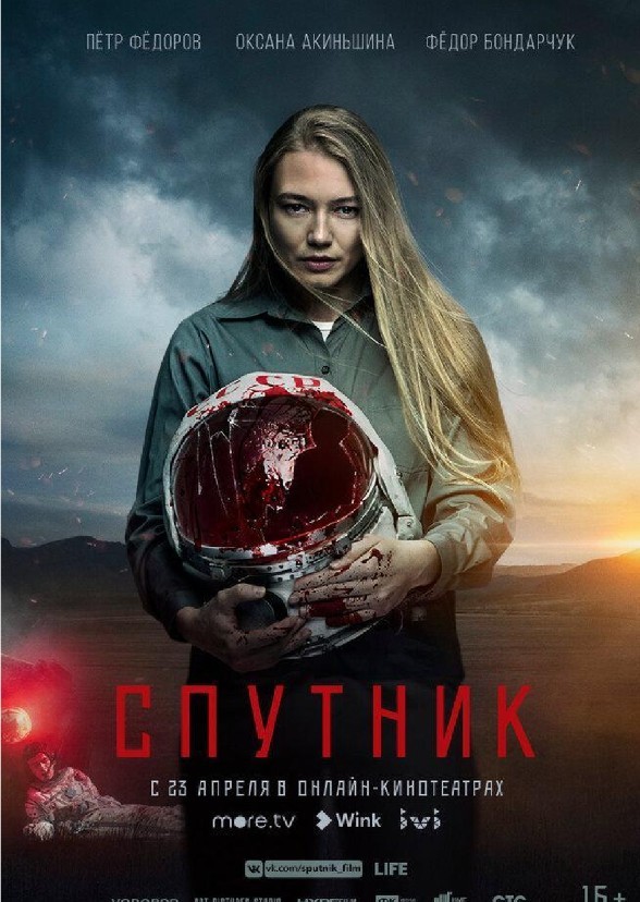 Sputnik