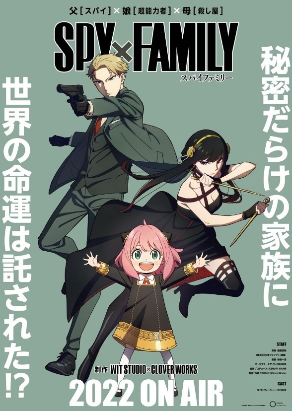 Spy Family