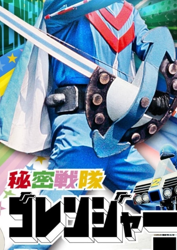 Star Rangers (Pinoy Adaptation)