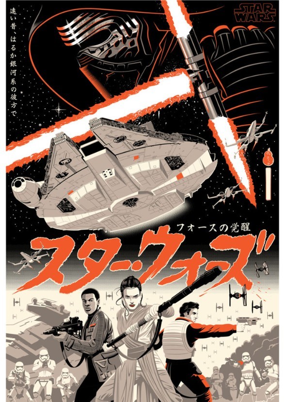 Star Wars: The Force Awakens (2005)