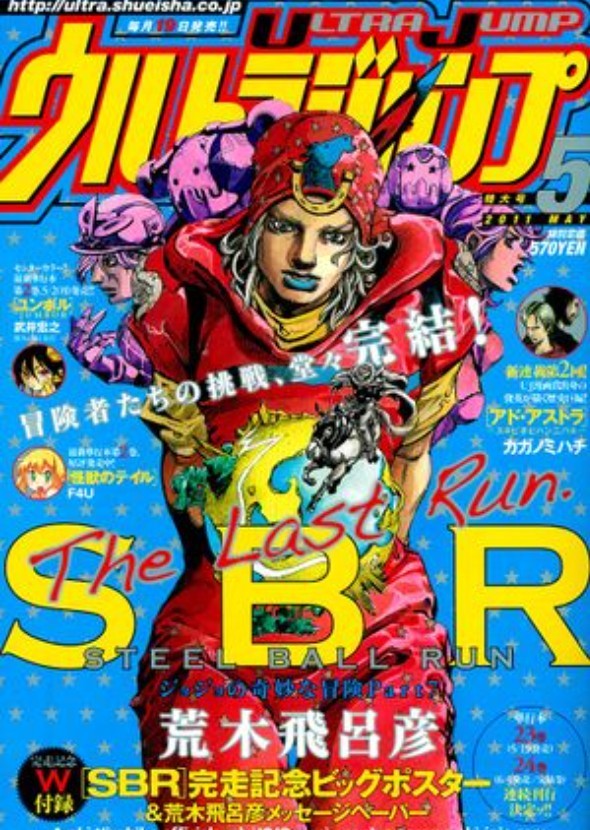 Steel Ball Run  English Dub