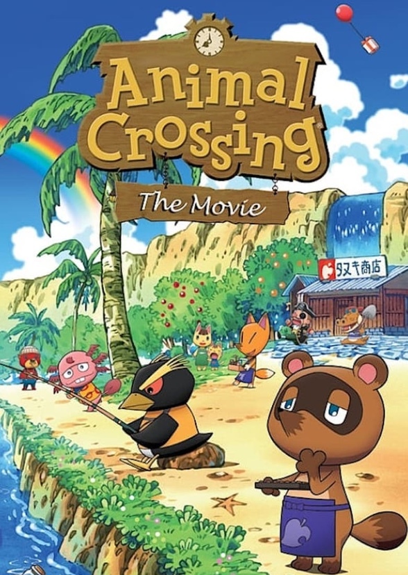 Stephen Fry's Animal Crossing Fan Casting on myCast