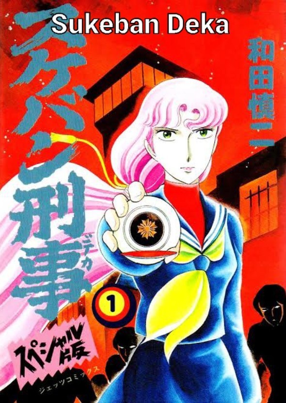 Sukeban Deka 