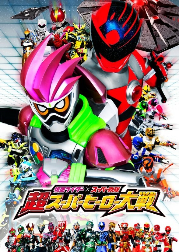 Super Hero Taisen: The Fighting Game