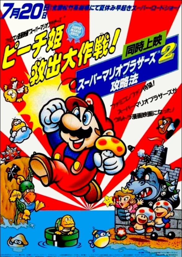 Super Mario Bros