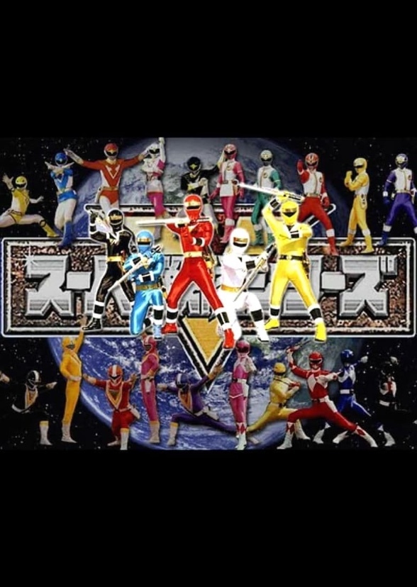 Super Sentai American Universe