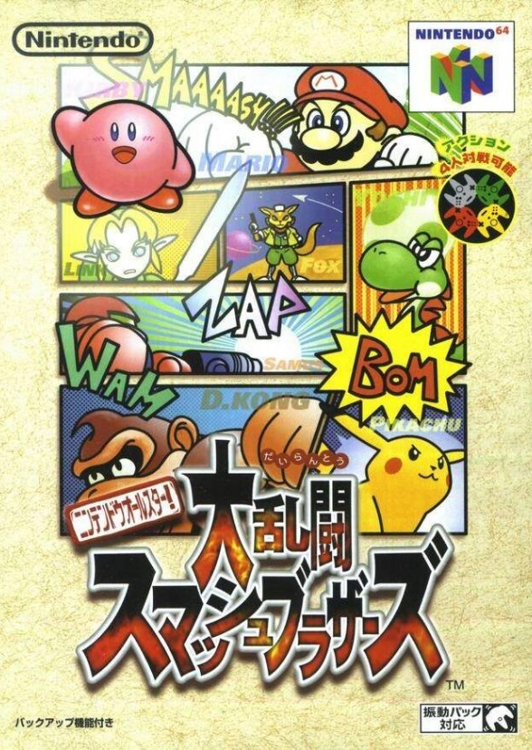Super Smash Bros. (NCU)