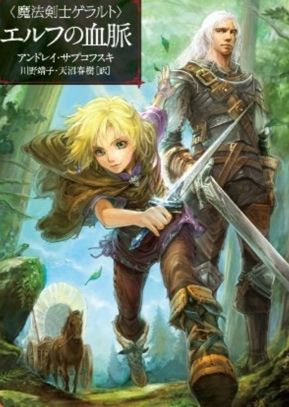 Sword of Destiny-Asian version