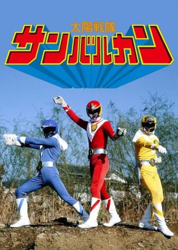 Taiyo Sentai Sun Vulcan (International Cast)