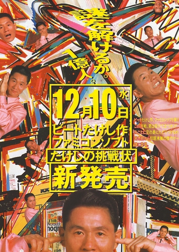 Takeshi no Chōsenjō
