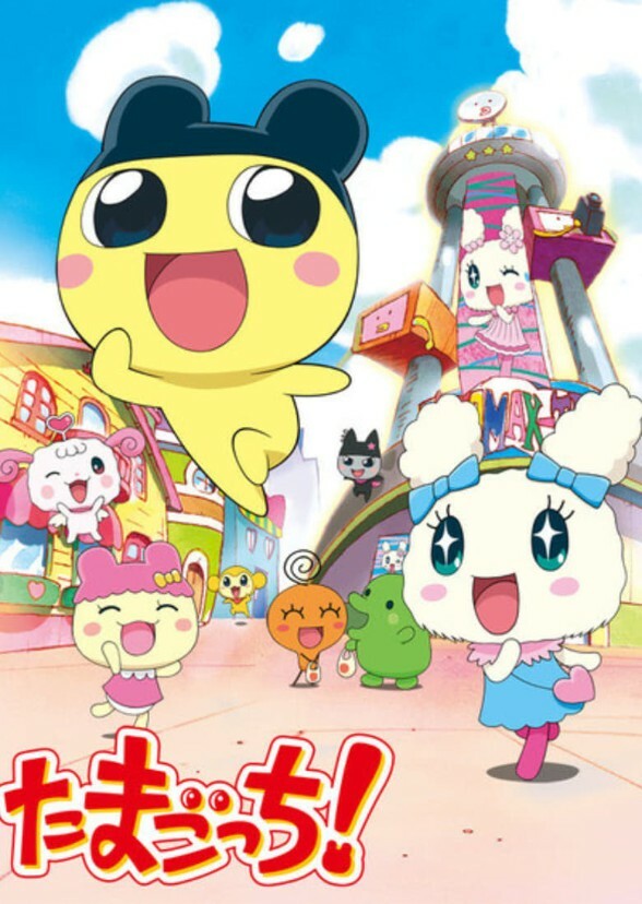 Tamagotchi! (1989-1995)