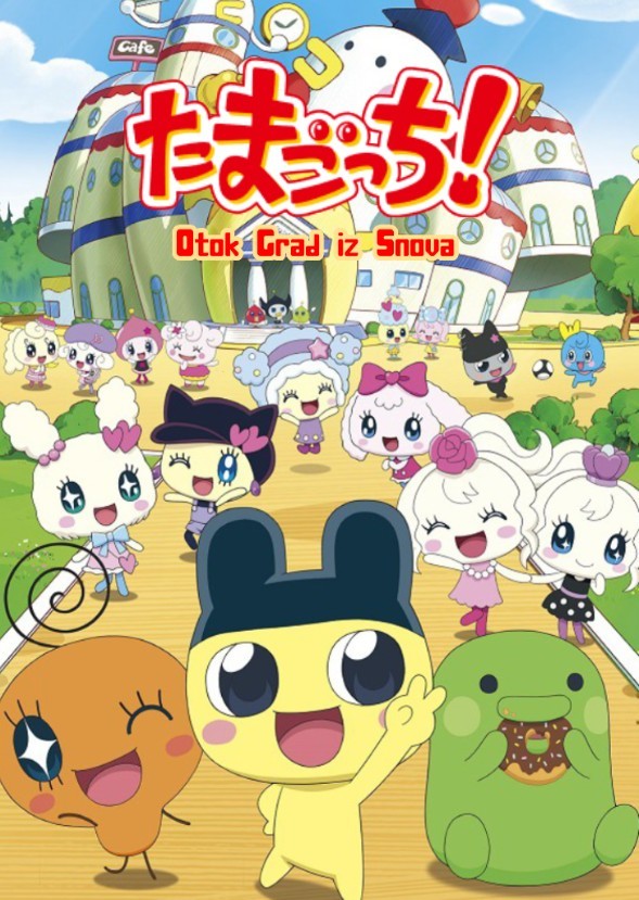Tamagotchi: Otok Grad iz Snova