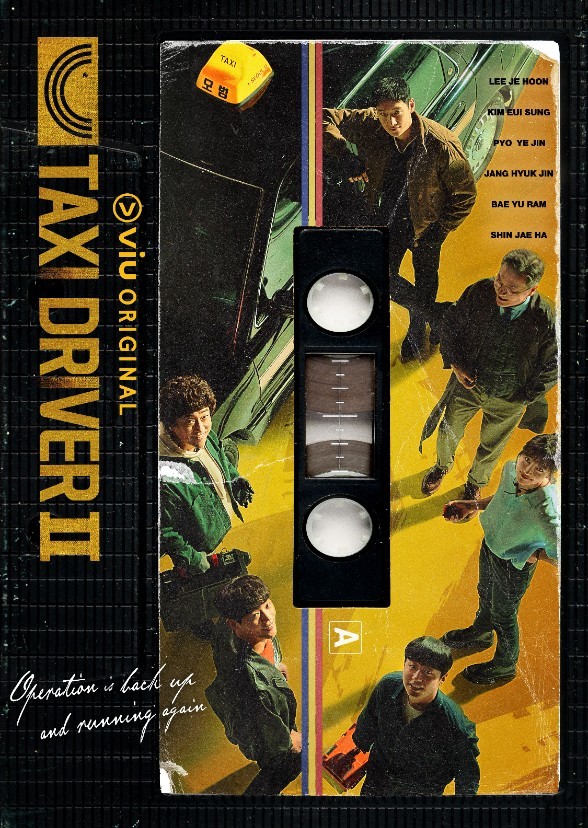 Taxi Driver (Thai version)