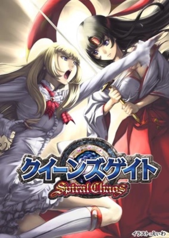 Queen's Gate: Spiral Chaos (English Dub)