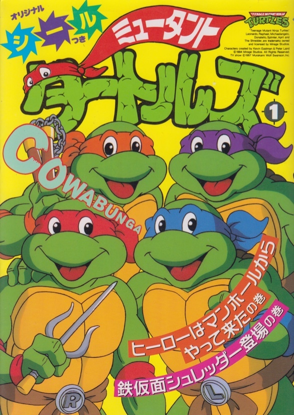Teenage Mutant Ninja Turtles (Anime)