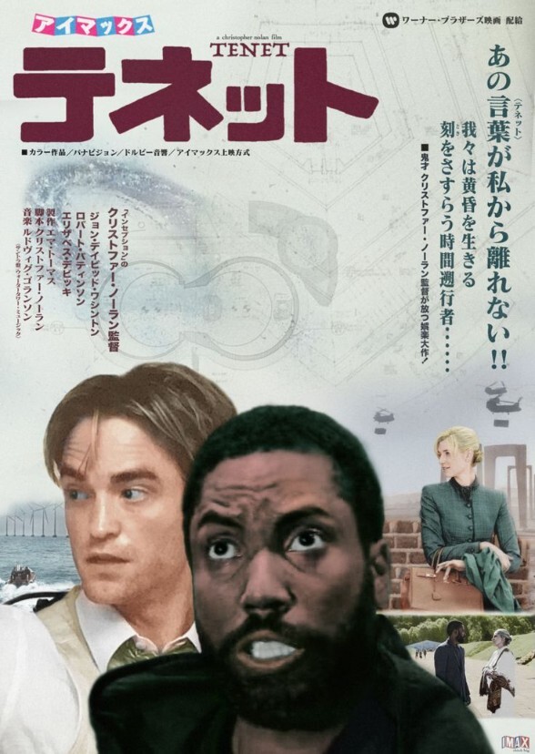 TENƎꓕ (2025)