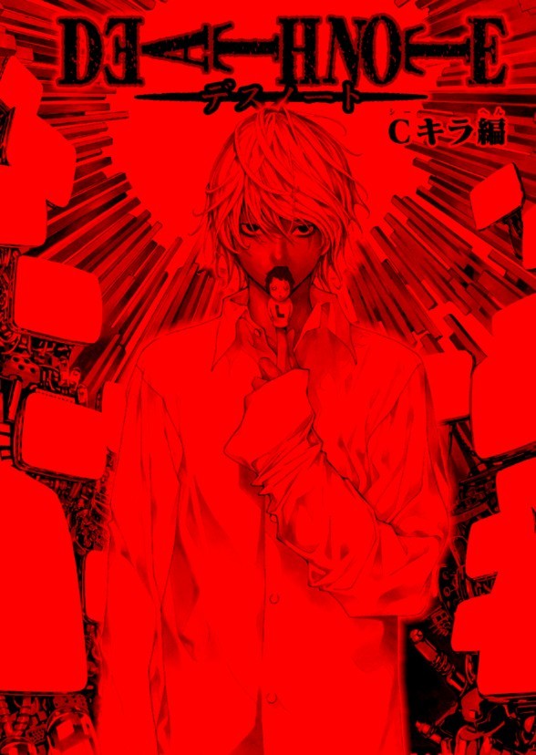 The a-Kira Story