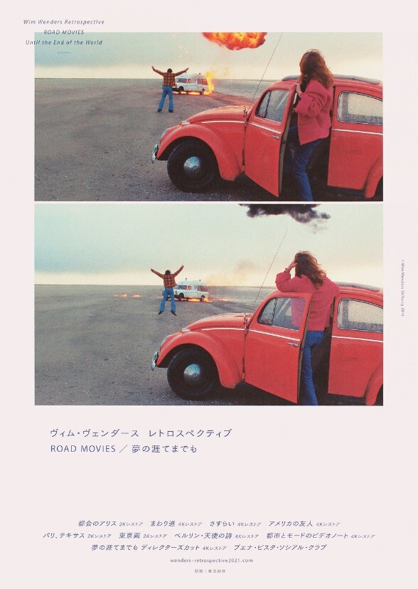 The American Friend (1967)
