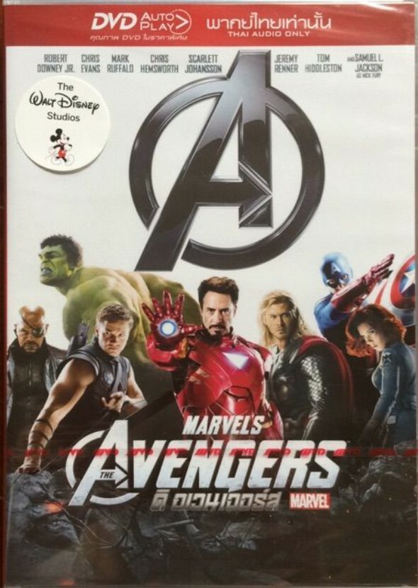 The Avengers (1995)