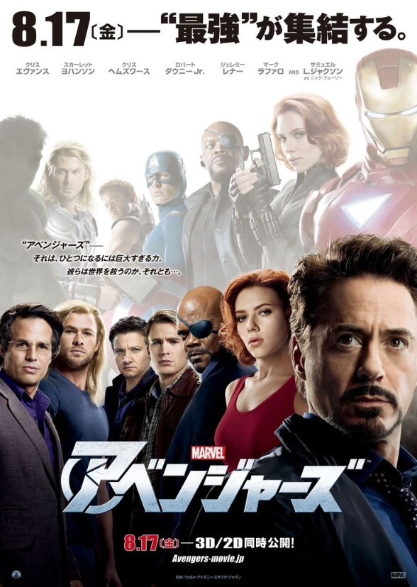 The Avengers