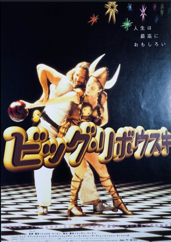 The Big Lebowski