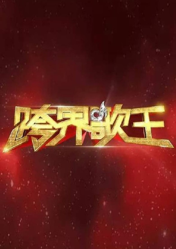 The Crossover Movie 2