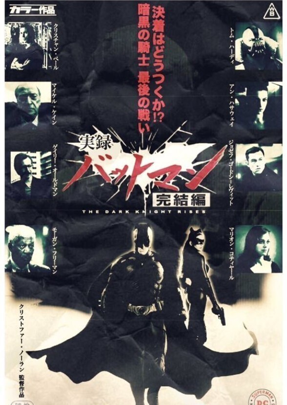 The Dark Knight Trilogy [1975-1982]