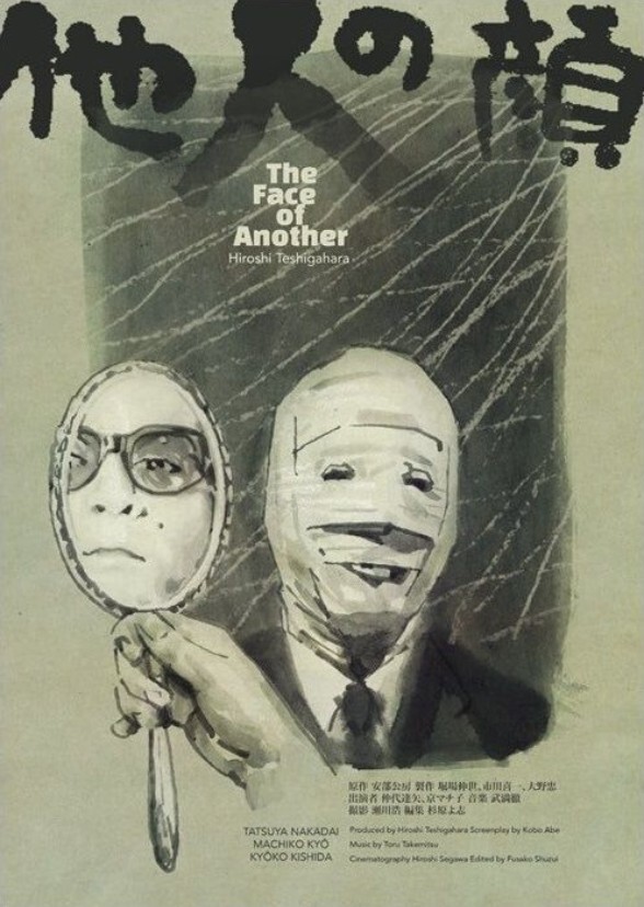 The Face of Another (British Cast)