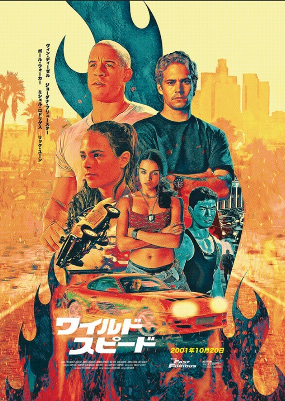 The Fast and the Furious (2021)