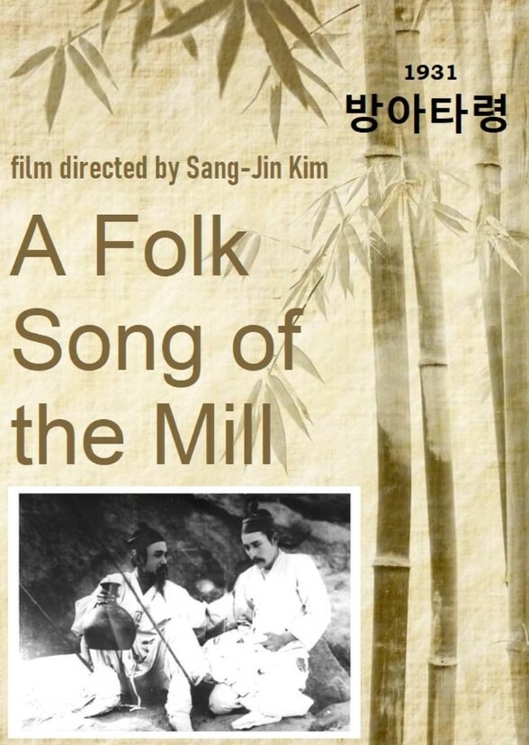 The Folk of the Air