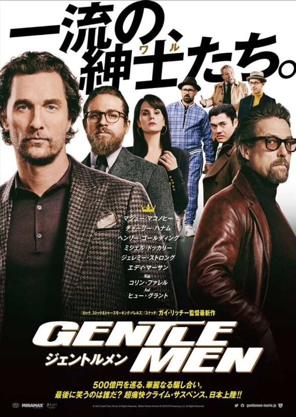 The Gentlemen (2025)