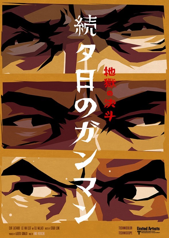 The Good, the Bad and the Ugly (2016)