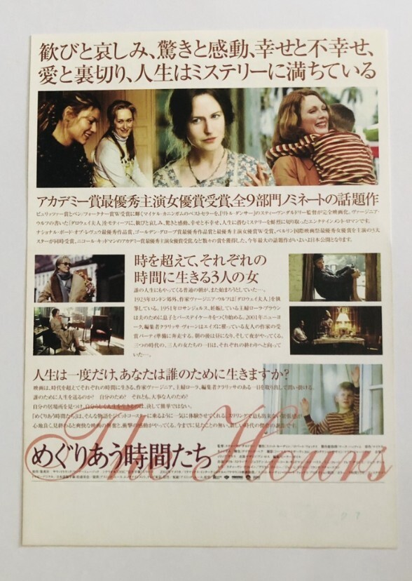 The Hours