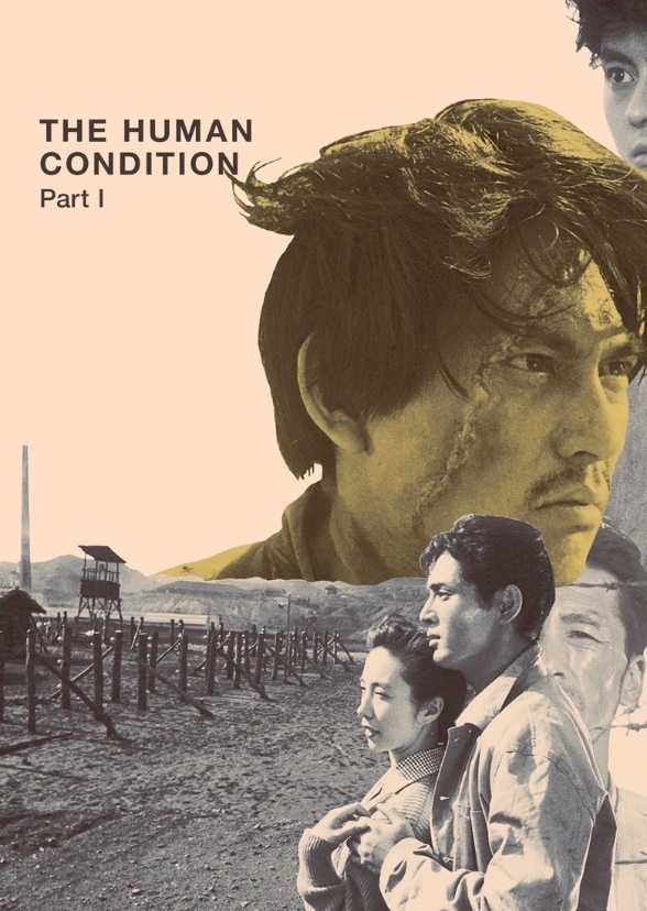 The Human Condition I: No Greater Love (American Cast)
