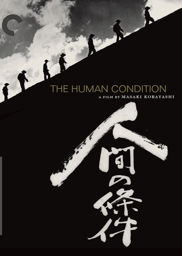 The Human Condition Trilogy (2019 - 2021)