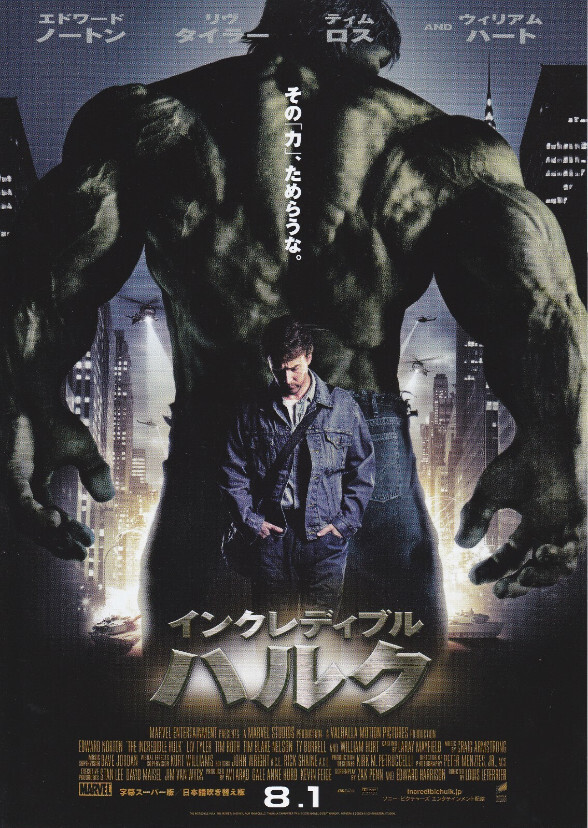 The Incredible Hulk (1988)