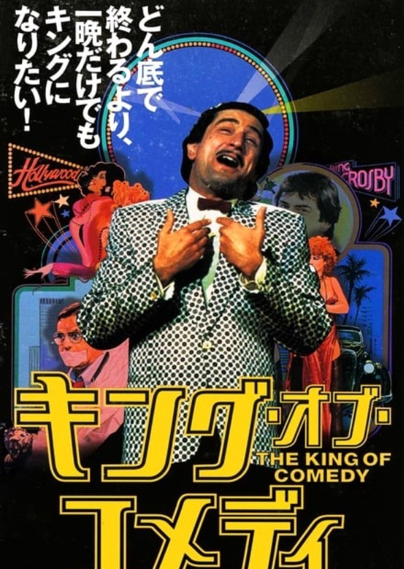 The King of Comedy (2023)