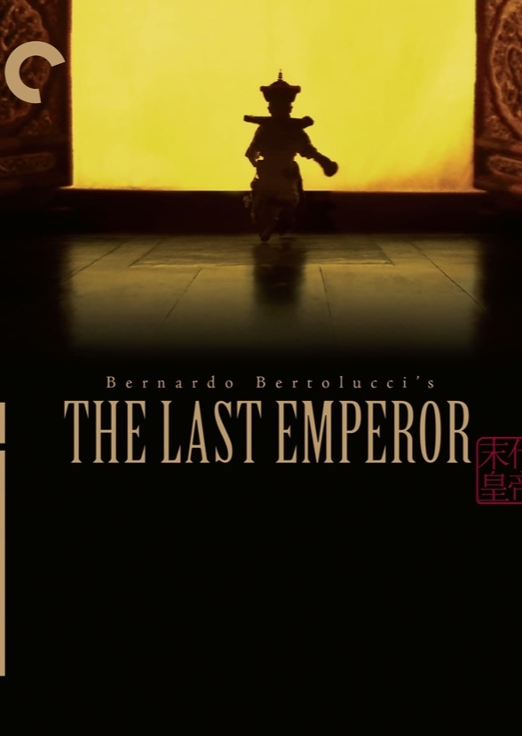 The Last Emperor (1997)