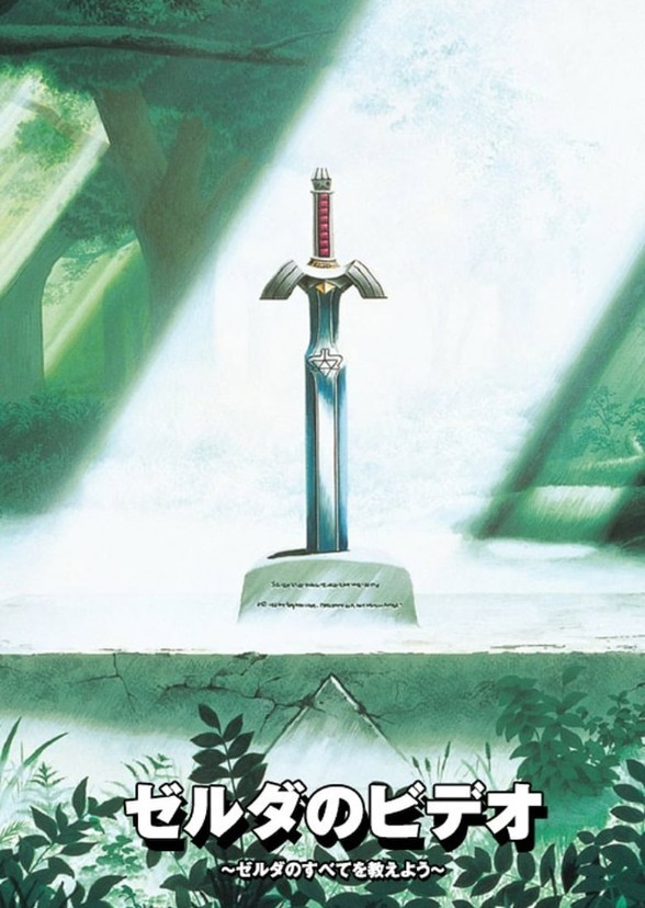 The Legend Of Zelda (Live-Action Fantasy Adventure)