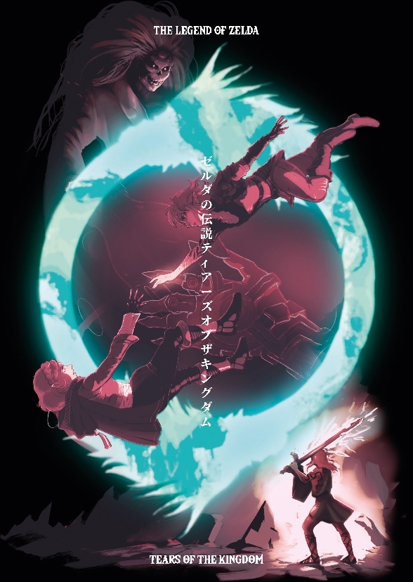 The Legend Of Zelda 