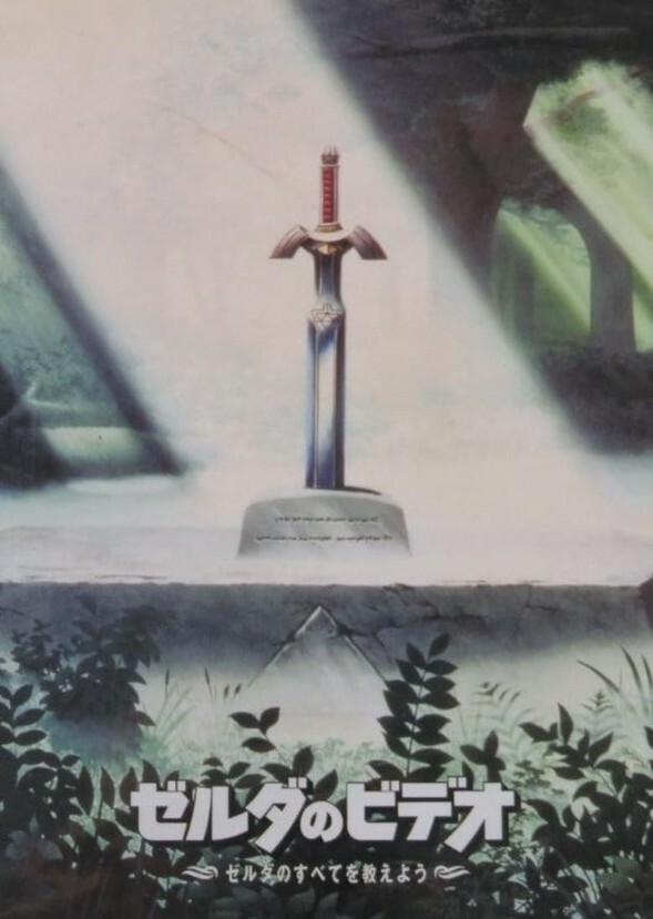 The Legend of Zelda: Live Action
